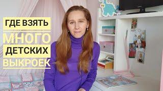 Много выкроек детской одежды и не только! Burda baby, Handmade