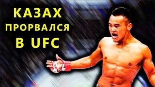 Казах из Китая прорвался в UFC