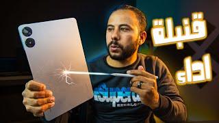 انسى اي تابلت تاني ده افضل تابلت في 2024 | redmi pad pro