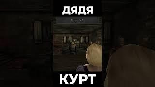 Хроники Миртаны: Архолос  Дядя Курт #shorts #gothic2 #готика2 #архолос #archolos