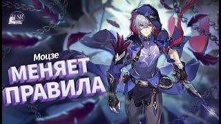 Уникальная механика Моцзэ — Гайд | Honkai: Star Rail