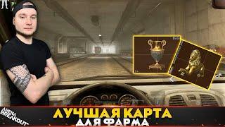 Самый простой метод фарма это Шахта — Arena Breakout