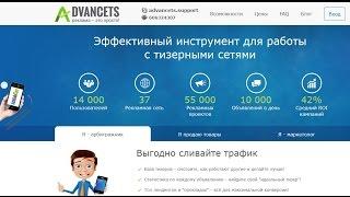 Эффективная работа с тизерными сетями