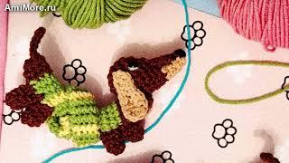 Амигуруми: схема Такса Завязакса | Игрушки вязаные крючком - Free crochet patterns.