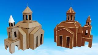 #եկեղեցիներ#церковь #DIY Как сделать церковь из картона/How to make cardboard church