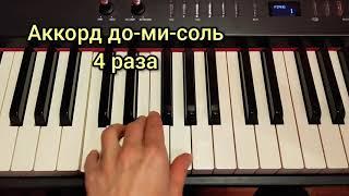 Jingle bells/how to play/Джингл беллс/Как играть на пианино