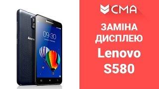 Заміна дисплея (дисплейного модуля, LCD) Lenovo S580