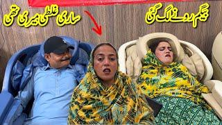 Begam Rone Lag Gai Sari Ghalti Meri Thi OMG  || Rabia Ahmad Vlogs || Rabia’s life