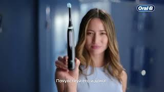 Oral-B iO с инновационной iO технологией.