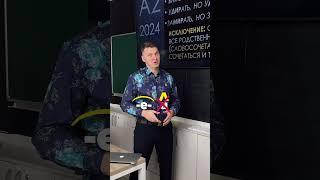 Чередование гласных в корне #лазуркин #подготовкакцт #урок #цэ2024 #русскийязык #цэ #грамотность #цт