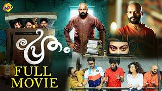 Pretham - പ്രേതം Malayalam Full Movie | Malayalam Movies | Jayasurya | Aju Varghese| TVNXT Malayalam