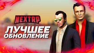 ЛУЧШЕЕ ОБНОВЛЕНИЕ: НОВЫЕ КВЕСТЫ! НОВАЯ ОЗВУЧКА! НАЧАЛО ИГРЫ! (Next RP)