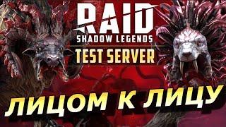 RAID: ЛИЦОМ К ЛИЦУ - УЛЬТРААДСКАЯ ХИМЕРА  (ГАЙД/ОБЗОР) ЗБТ | Chimera