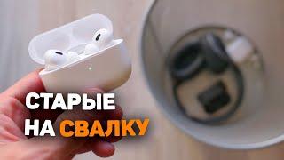 Обзор AirPods Pro 2 — ПОКА ЛУЧШИЕ TWS