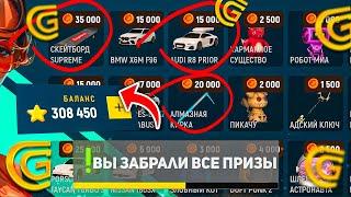 КАК ФАРМИТЬ ЗВЁЗДЫ ??? ПРОХОЖДЕНИЕ ИВЕНТА в GRAND MOBILE  | КУДА ТРАТИТЬ ЗВЁЗДЫ в ГРАНД МОБАЙЛ