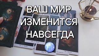 ПЛУТОН В ВОДОЛЕЕ️ МОЩНЫЕ ПЕРЕМЕНЫ на 20 лет