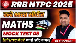 RRB NTPC Maths Classes 2025 | RRB NTPC Maths Mock Test 09 | Railway Maths By Shani Sir