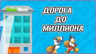 ПУТЬ К МИЛЛИОНУ В CRYSTAL ! ЧАСТЬ №1 ! КАК ЖЕ ЗАНЕСЛИ ! WINWINGAMES AND 1XGAMES ! 1XBET ! ФРИБЕТЫ