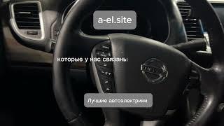 Особенности автоэлектрики Teana V6 #автоэлектрик#автоэлектрика#автодиагностика#autel#launch#delphi