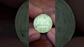 Moeda com Brasão de Armas da antiga URSS #urss #coin #numismatica