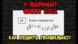 ИКС в степени и в основании. Как решать такие неравенства?