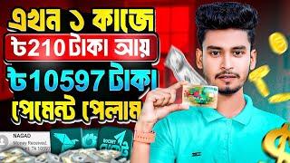 টাকা ইনকাম করার সহজ উপায় 2024 || online income on mobile in 2024 || online earning || Online jobs