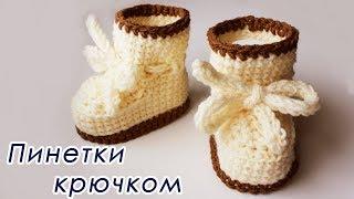 WARM BOOTIES ARE EASY AND SIMPLE ! For beginners (3 part)