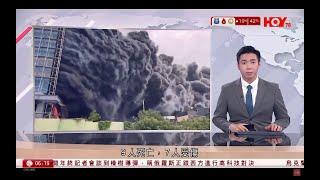 有線新聞 晨早新聞報道｜台中在建廠大火增至9人死亡　天花坍塌致搜索困難｜法國男涉迷暈妻子供50男強姦　判囚20年｜澳門回歸25周年｜即時新聞｜港聞｜兩岸國際｜HOY TV NEWS｜20241220