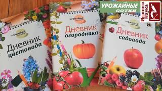 Собирательство - древний инстинкт или необходимость? Читайте в журнале Урожайные сотки.