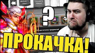 ПРОКАЧКА, СБОРКА МОЕГО МАСТЕРА РУН! БИТВА ЗАМКОВ / CASTLE CLASH