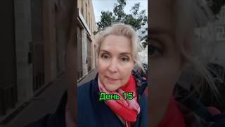 Дневник голодания #15деньголода #чудоголодания #самоисцеление #екатеринасерватович #голодание