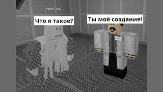 Я СТАЛ СУМАСШЕДШИМ УЧЕНЫМ! Играю в Roblox режим Ro-Chanics.