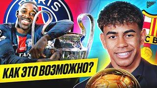 ТОП Главные Сенсации В Сезоне 2024/25. ФУТБОЛ 2025 @GOAL24
