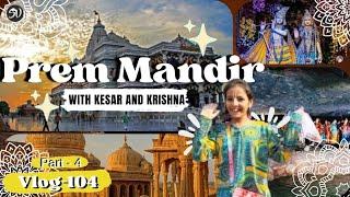 Vrindavan [ Prem Mandir ] Family vocation trip part - 4 with keshar and krishna