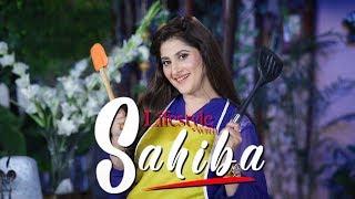 Cooking Show With Sahiba | Coming Tomorrow| Sahiba | Jan Rambo | Lifestyle With Sahiba