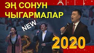 #ОшТВ | КУШТАР ТАШМАТОВ, БОЛОТ ТОКТОБАЕВ КОНЦЕРТ 2020