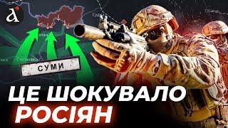 Терміново! ЗСУ контратакують? Яка ситуація на Сумщині?