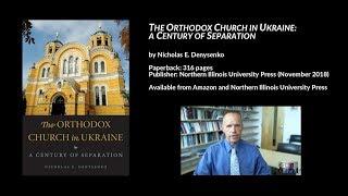 The Orthodox Church in Ukraine: A Century of Separation, Nicholas Denysenko