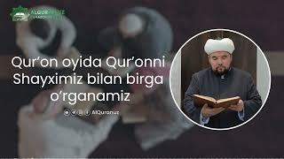 1-dars | “QUR’ON OYIDA QUR’ONNI SHAYXIMIZ BILAN BIRGA O’RGANAMIZ” | Shayx Alijon qori