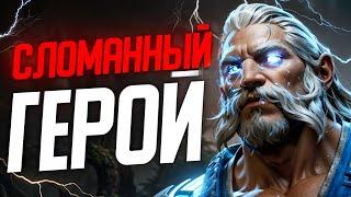 Бог Молний  Как Стать Профи на Зевсе в Dota 2