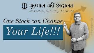 Kunal Ki Adaalat | 07-12-2024 | One Stock Can Change Your Life!