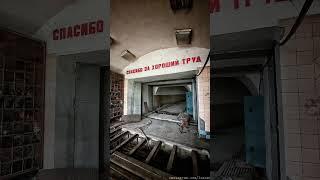 Это не метро! А заброшенный эскалатор на проходной завода в Севастополе