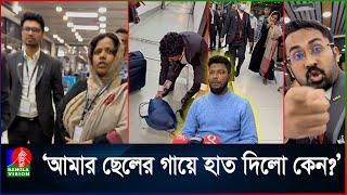 এয়ারপোর্টে প্রবাসীর গায়ে হাত, ভিডিও করায় ক্ষেপলেন কর্মকর্তা । Dhaka Airport । provasi video