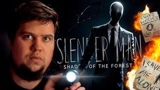 СЛЕНДЕРМЕН ПРОТИВ БРЕЙНА - Slenderman: Shadow of the Forest