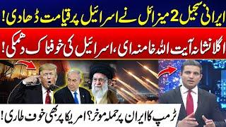 Iran’s Sejjil-2 Destroys Israel - Ayatollah Khamenei In Danger? - Israel Terrifying Threat - Dastak