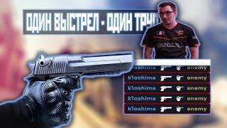 ОДИН ВЫСТРЕЛ - ОДИН ТРУП. ТОП 10 КРУТЫХ ТЕППИНГ МОМЕНТОВ В CS:GO