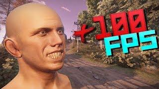 ПОВЫШАЕМ ФПС ДО НЕБЕС |РЕЙДЖ RUST'ера|