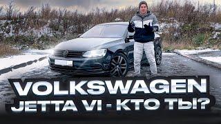 Volkswagen Jetta VI Рестайлинг - О ГЛАВНОМ!