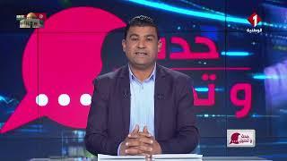 برنامج : حدث وتحليل ليوم 09 - 12 - 2024