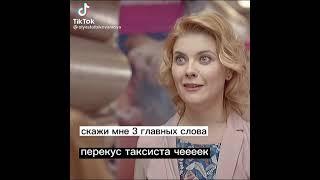 Перекус таксиста чееек